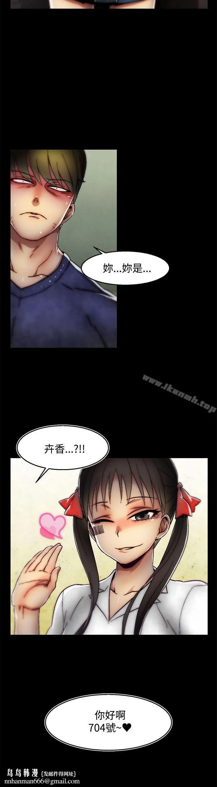 啪啪啪调教所 - 第29话(第2季) - page 25