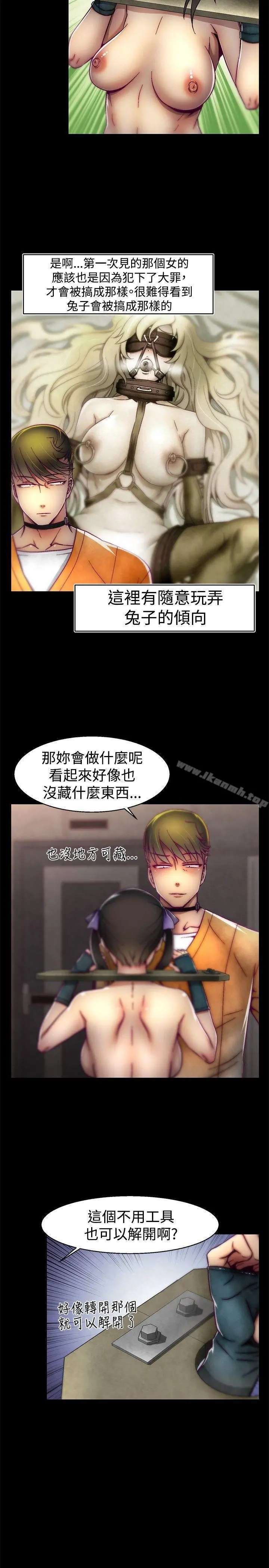 啪啪啪调教所 - 第21话 - page 3