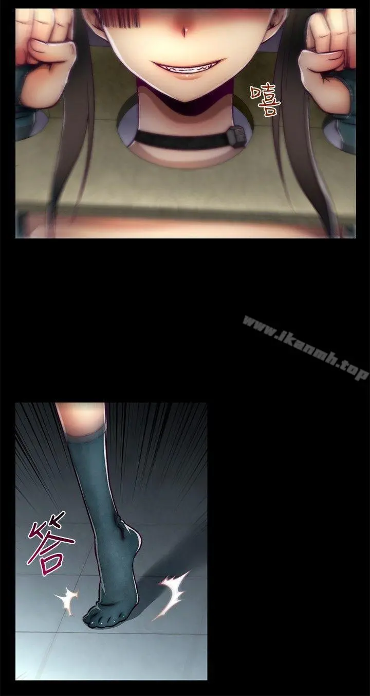 啪啪啪调教所 - 第21话 - page 4