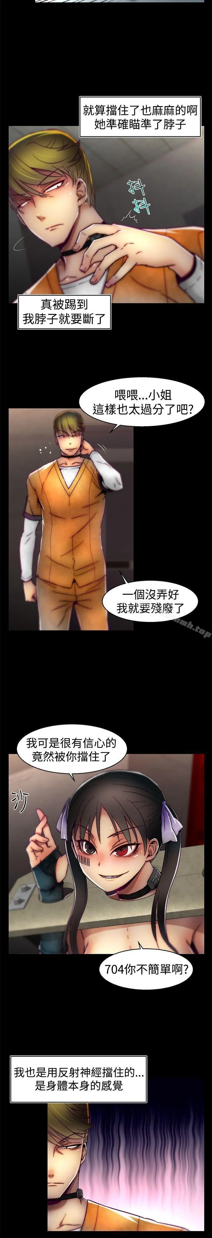 啪啪啪调教所 - 第21话 - page 6