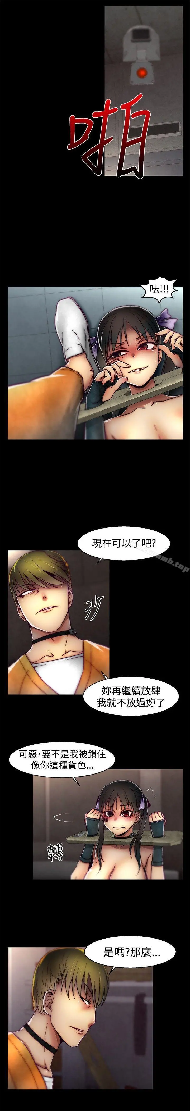 啪啪啪调教所 - 第21话 - page 9
