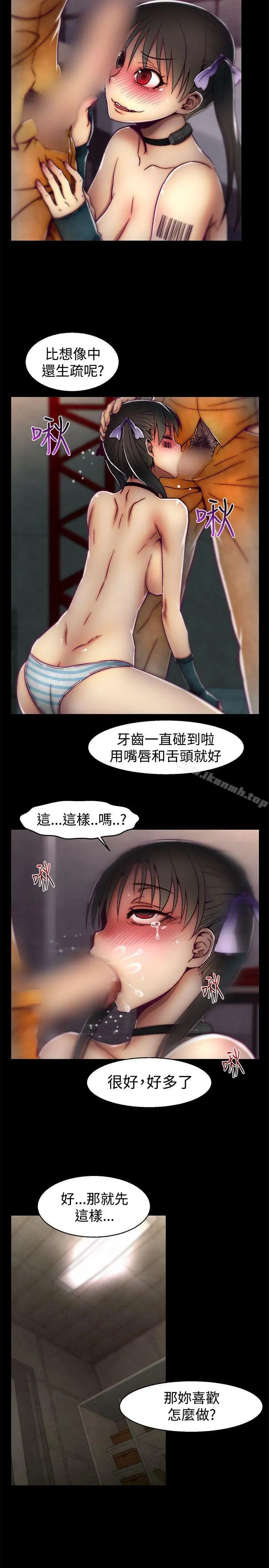 啪啪啪调教所 - 第21话 - page 15