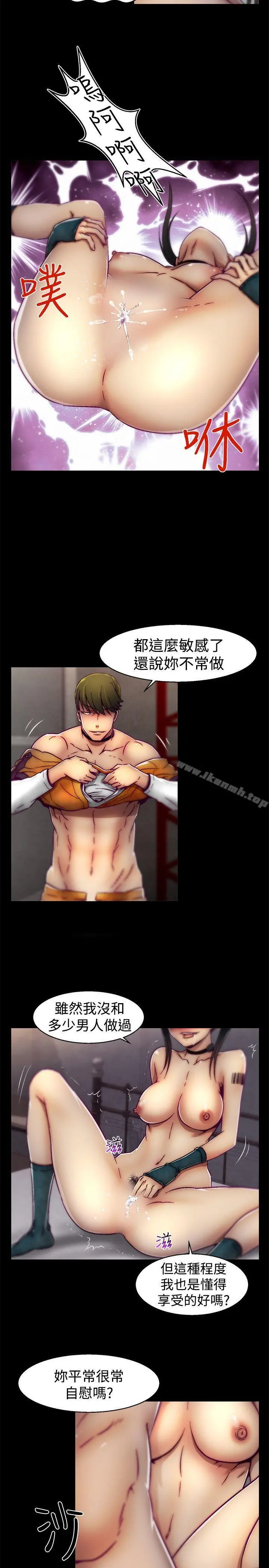 啪啪啪调教所 - 第21话 - page 18