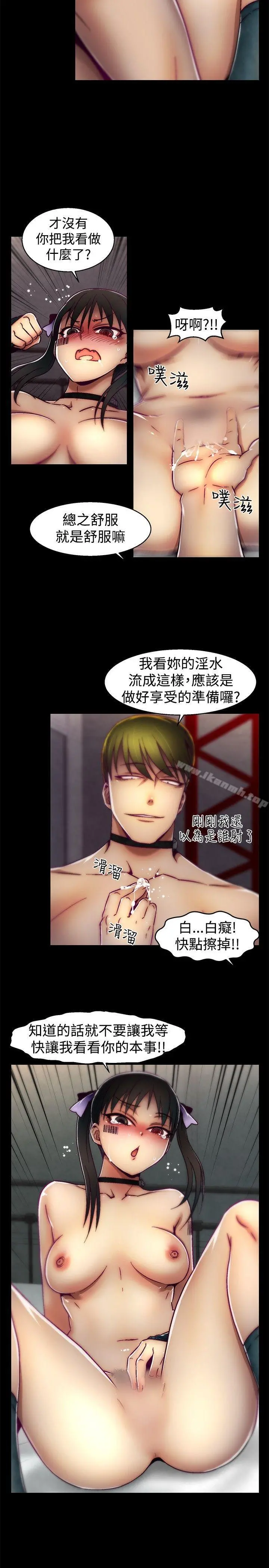 啪啪啪调教所 - 第21话 - page 19