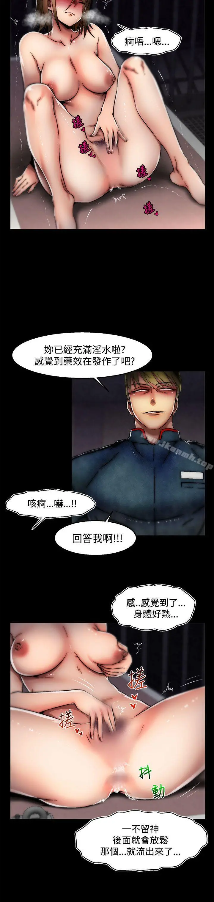 啪啪啪调教所 - 第28话(第2季) - page 9