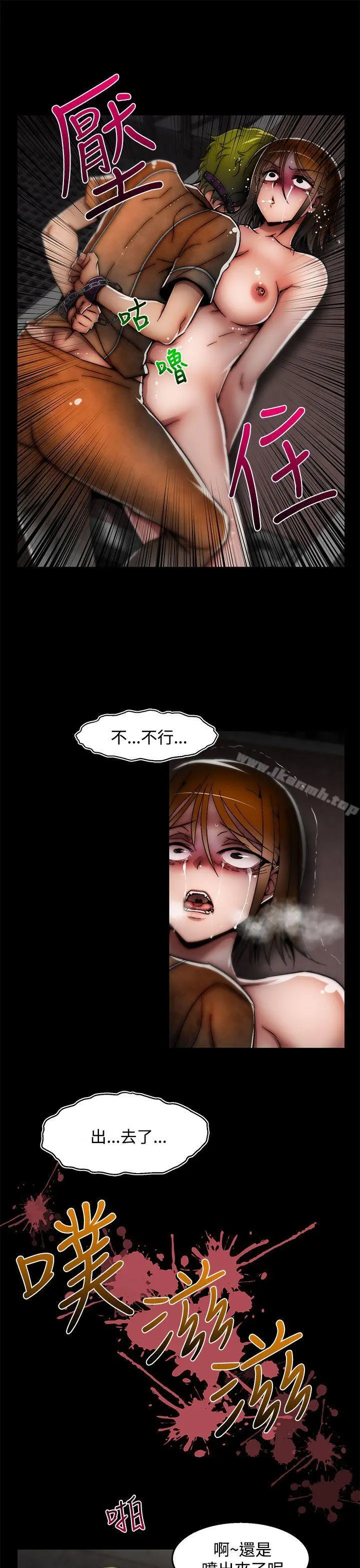 啪啪啪调教所 - 第28话(第2季) - page 16