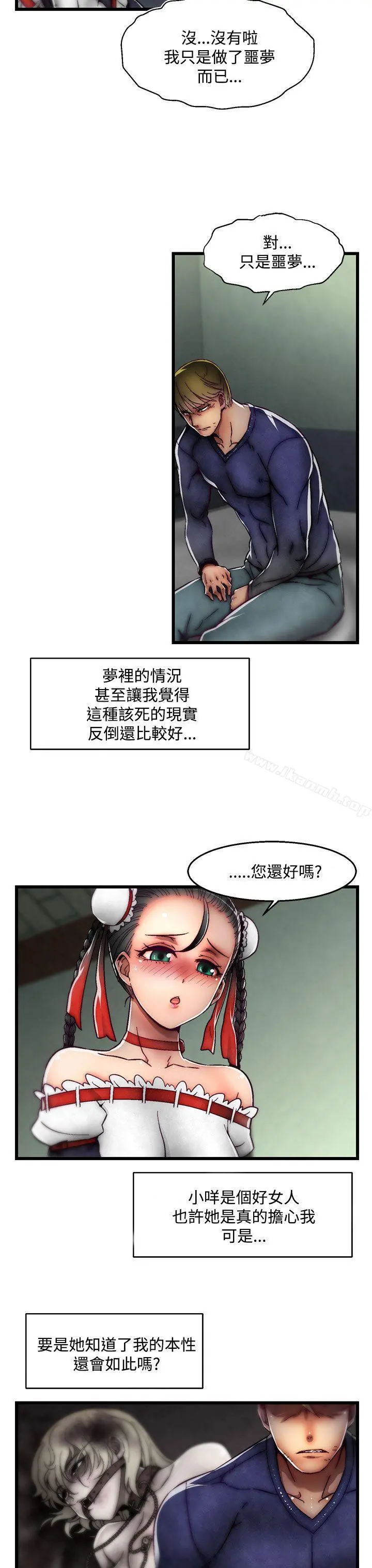 啪啪啪调教所 - 第28话(第2季) - page 23
