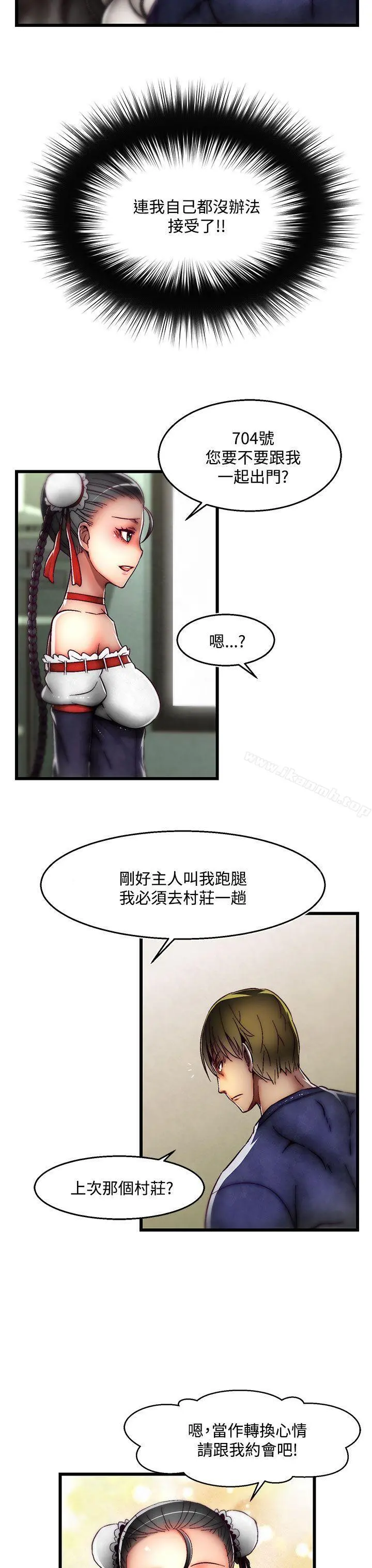 啪啪啪调教所 - 第28话(第2季) - page 24