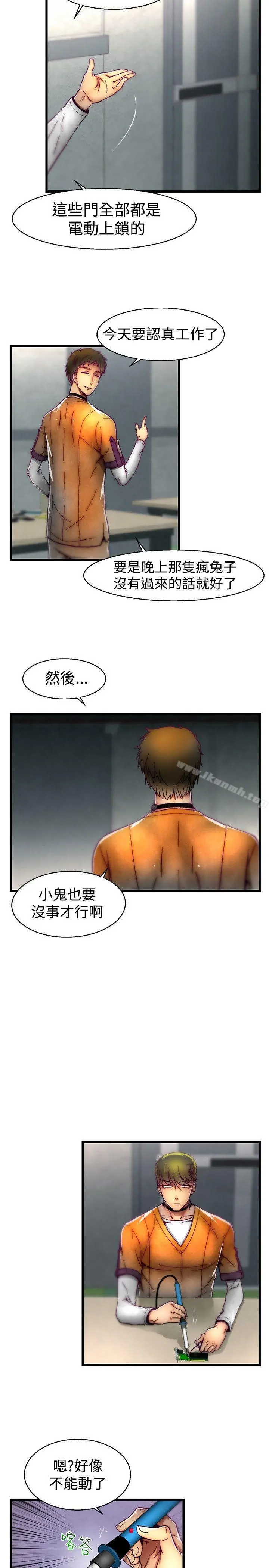 啪啪啪调教所 - 第26话 - page 6