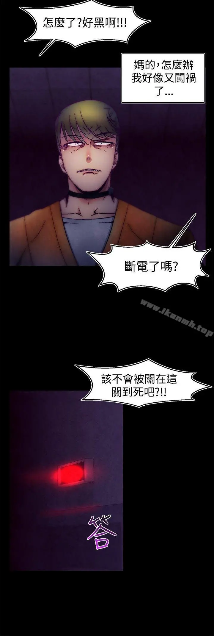 啪啪啪调教所 - 第26话 - page 8