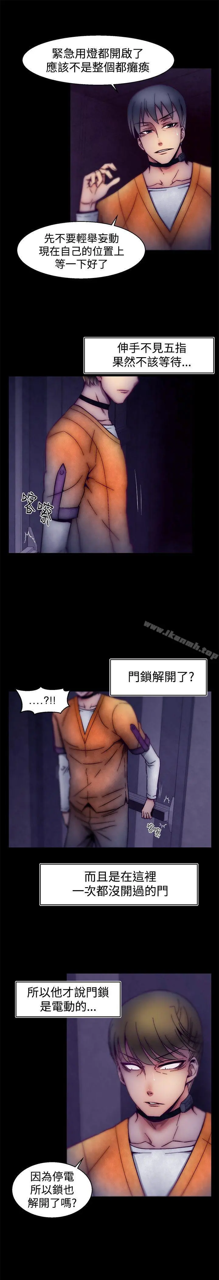 啪啪啪调教所 - 第26话 - page 9