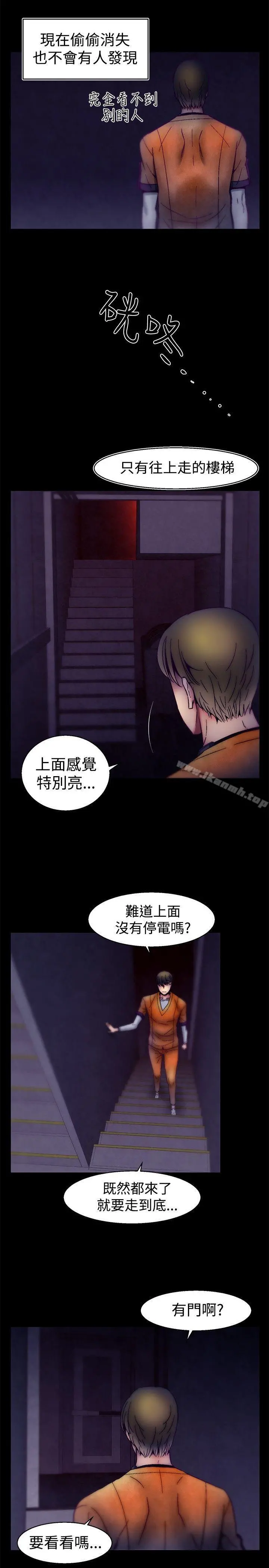 啪啪啪调教所 - 第26话 - page 10