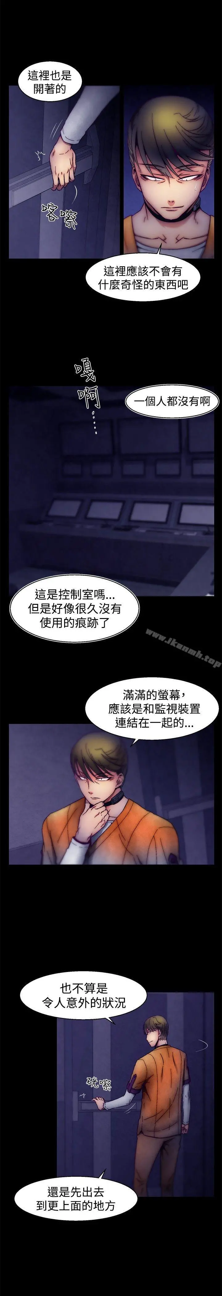 啪啪啪调教所 - 第26话 - page 11
