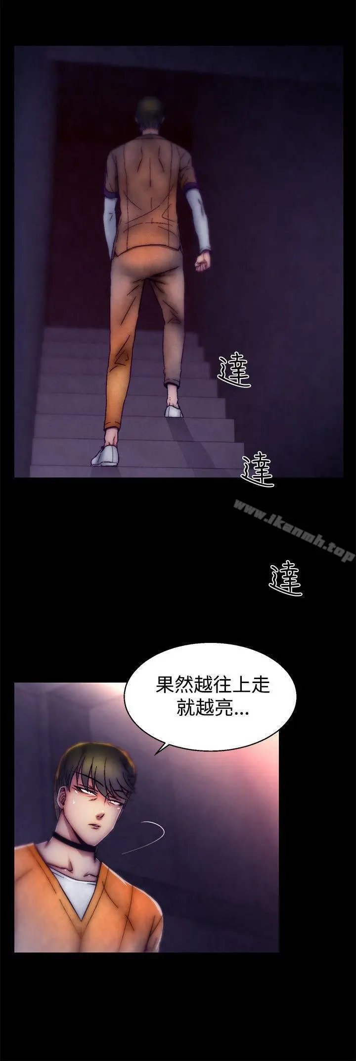 啪啪啪调教所 - 第26话 - page 12