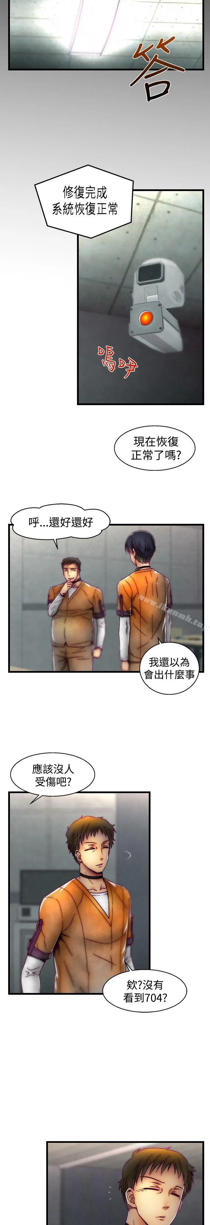 啪啪啪调教所 - 第26话 - page 15