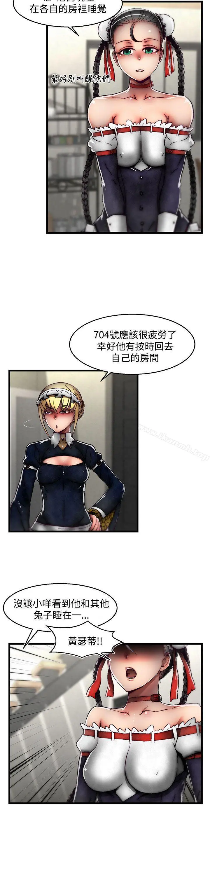 啪啪啪调教所 - 第26话(第2季) - page 13