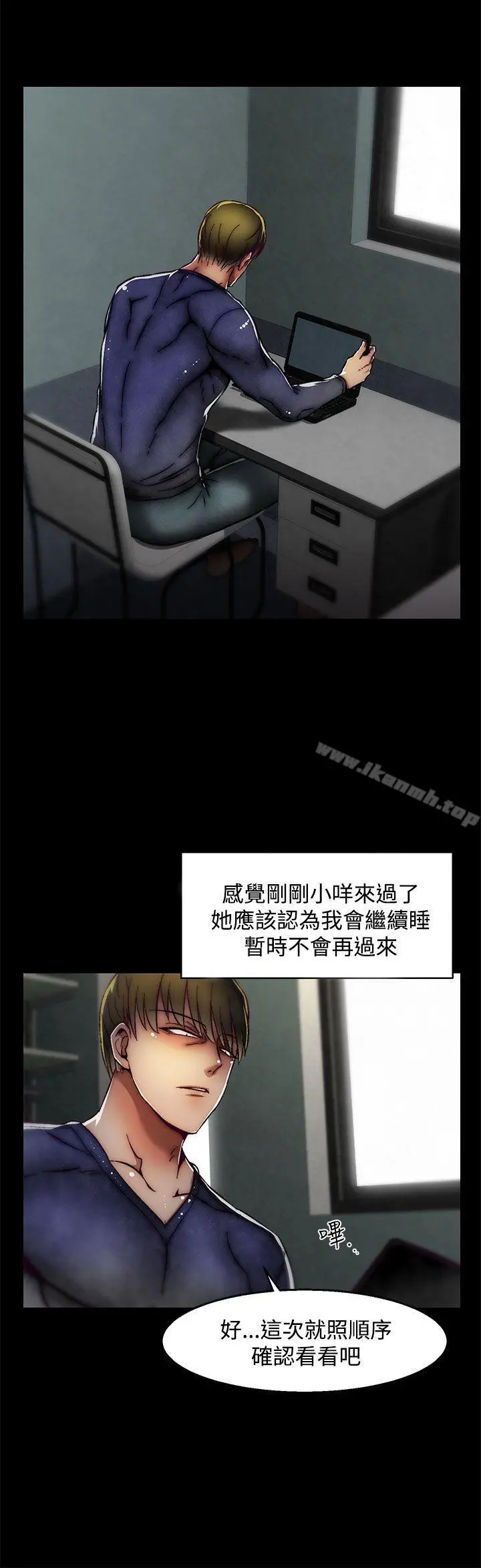 啪啪啪调教所 - 第26话(第2季) - page 15