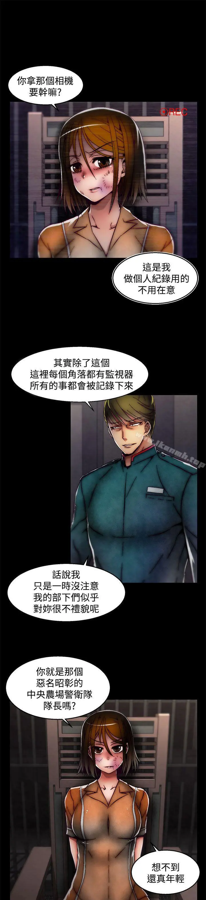 啪啪啪调教所 - 第26话(第2季) - page 16