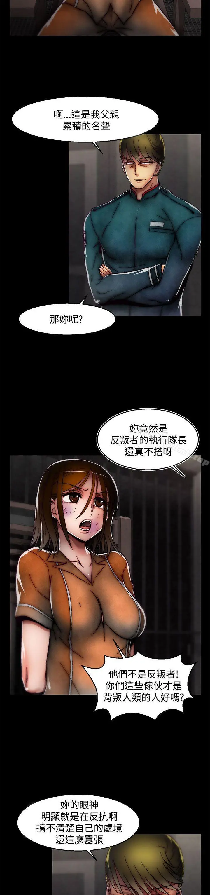 啪啪啪调教所 - 第26话(第2季) - page 17