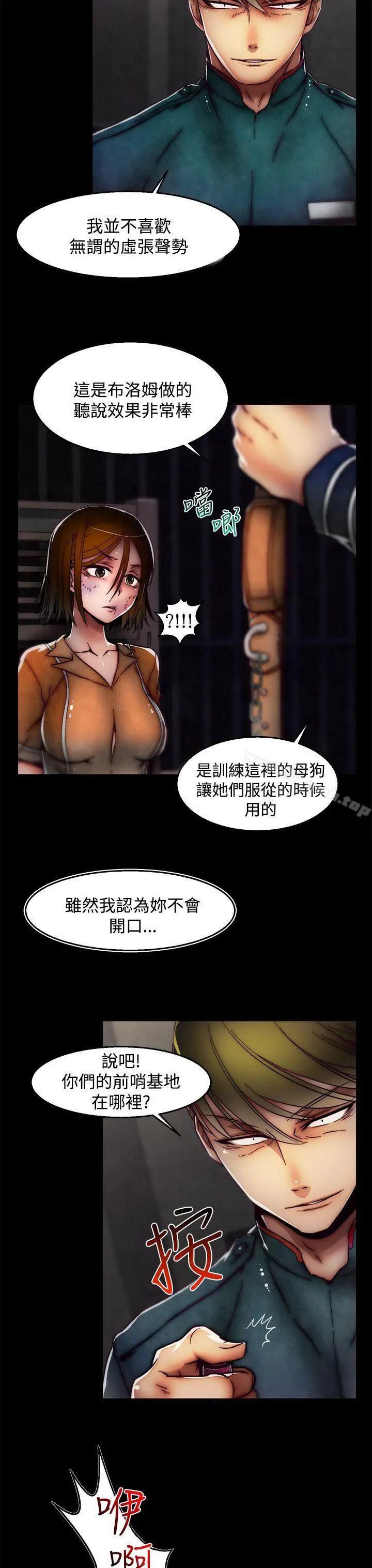 啪啪啪调教所 - 第26话(第2季) - page 18