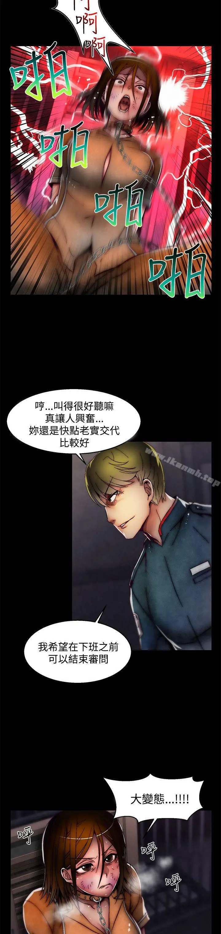 啪啪啪调教所 - 第26话(第2季) - page 19