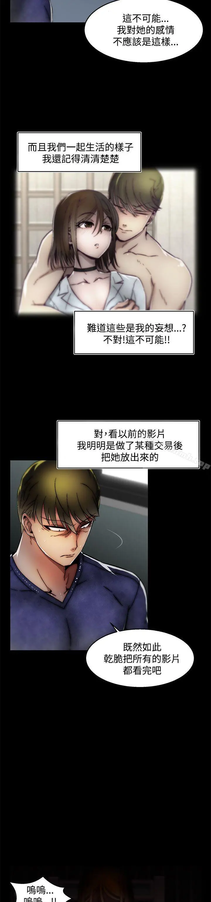 啪啪啪调教所 - 第26话(第2季) - page 22