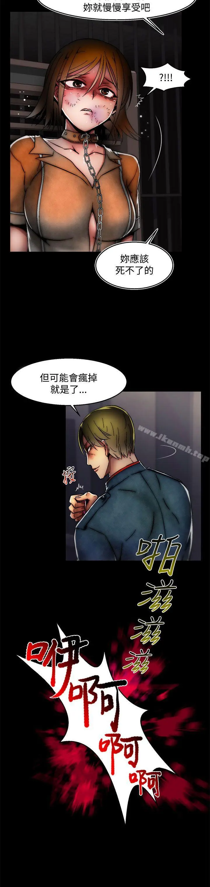 啪啪啪调教所 - 第26话(第2季) - page 24