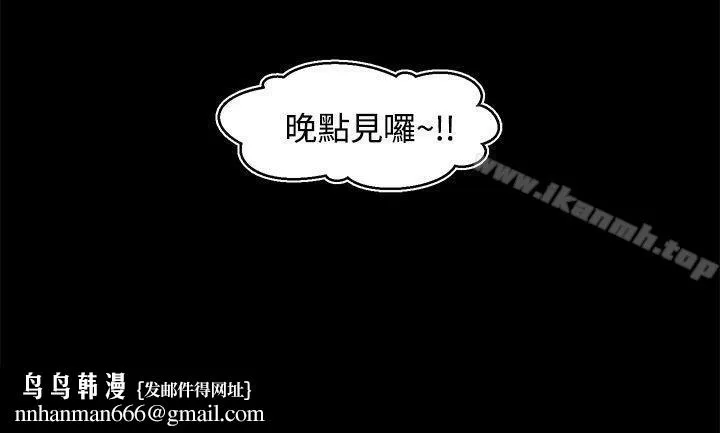 啪啪啪调教所 - 第26话(第2季) - page 25