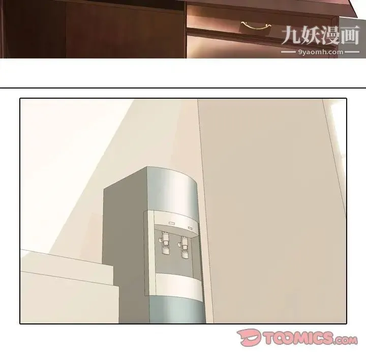 同事换换爱 - 第19话 - page 14