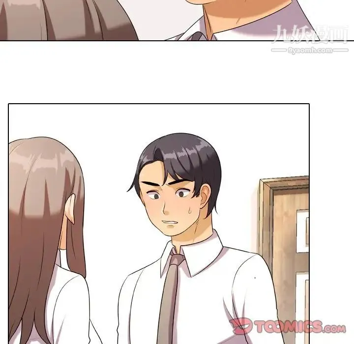 同事换换爱 - 第19话 - page 22