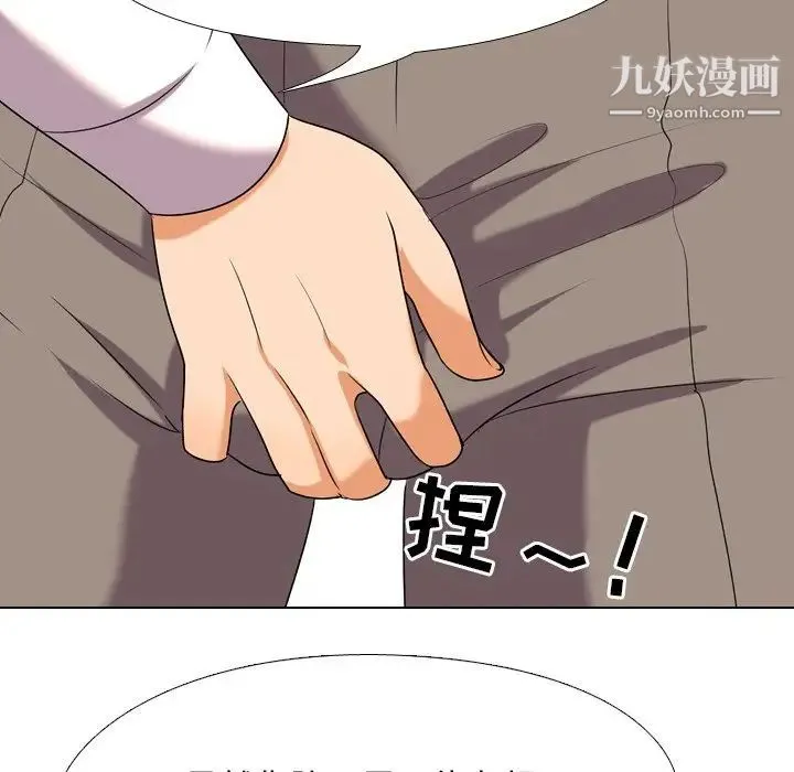 同事换换爱 - 第19话 - page 24