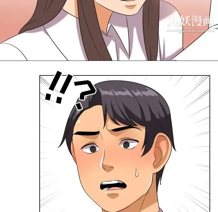 同事换换爱 - 第19话 - page 27