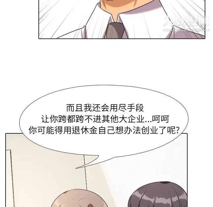 同事换换爱 - 第19话 - page 28