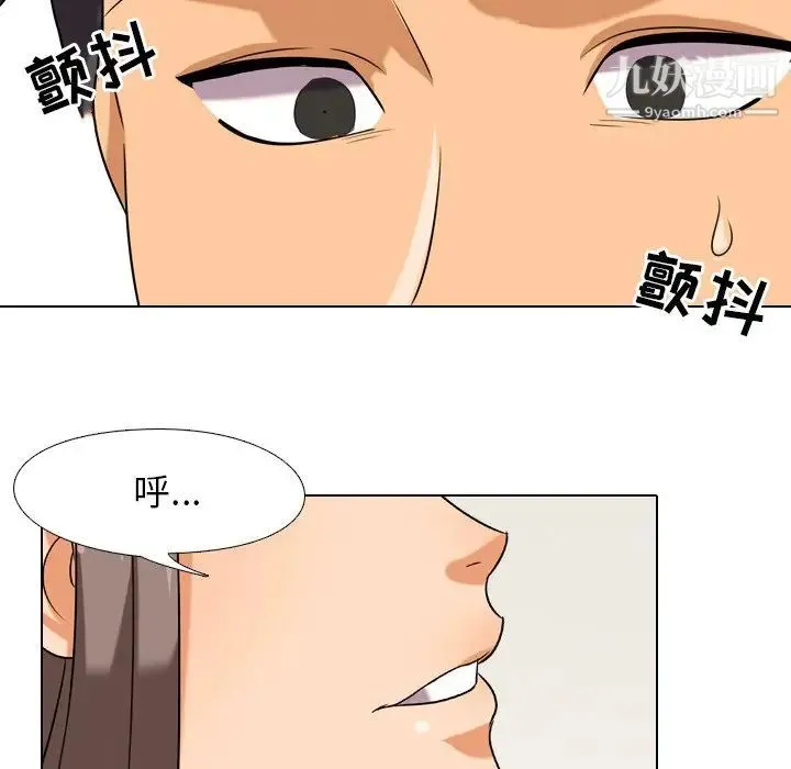 同事换换爱 - 第19话 - page 33