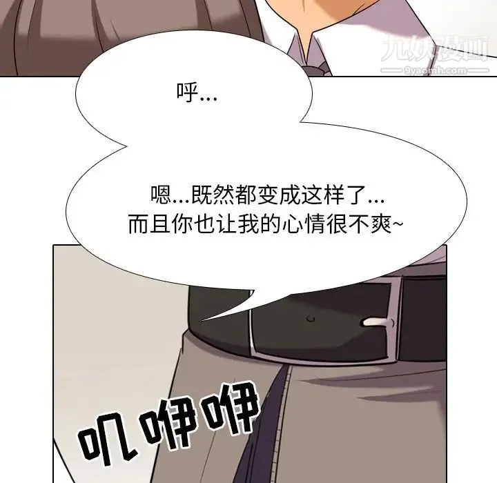 同事换换爱 - 第19话 - page 37