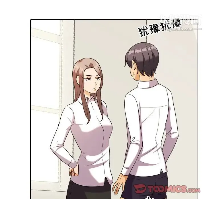 同事换换爱 - 第19话 - page 42