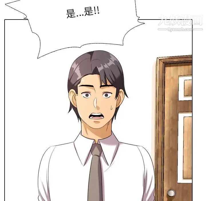 同事换换爱 - 第19话 - page 45