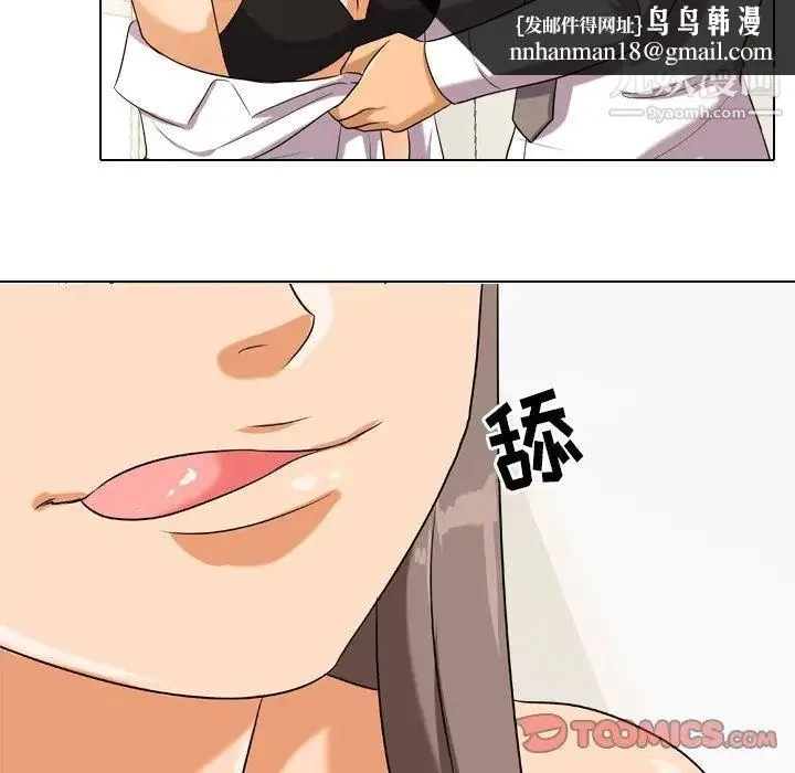 同事换换爱 - 第19话 - page 54