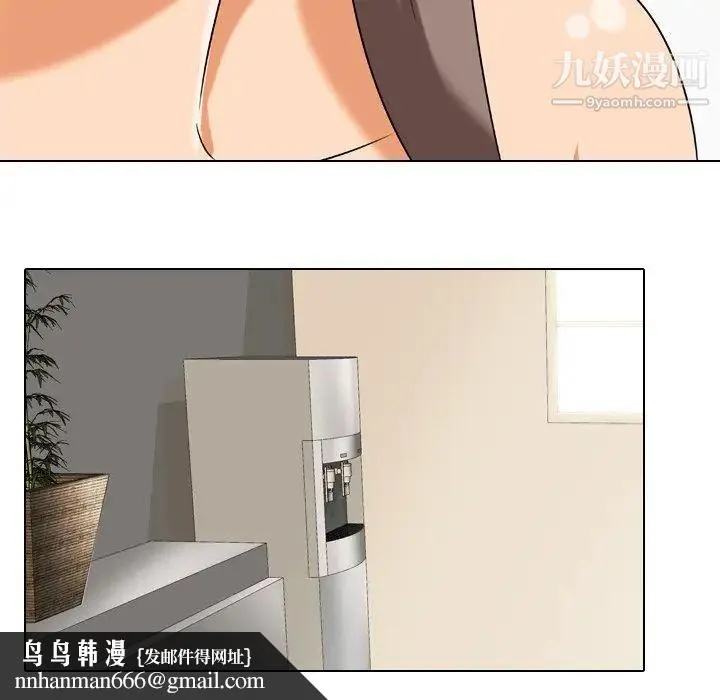 同事换换爱 - 第19话 - page 55