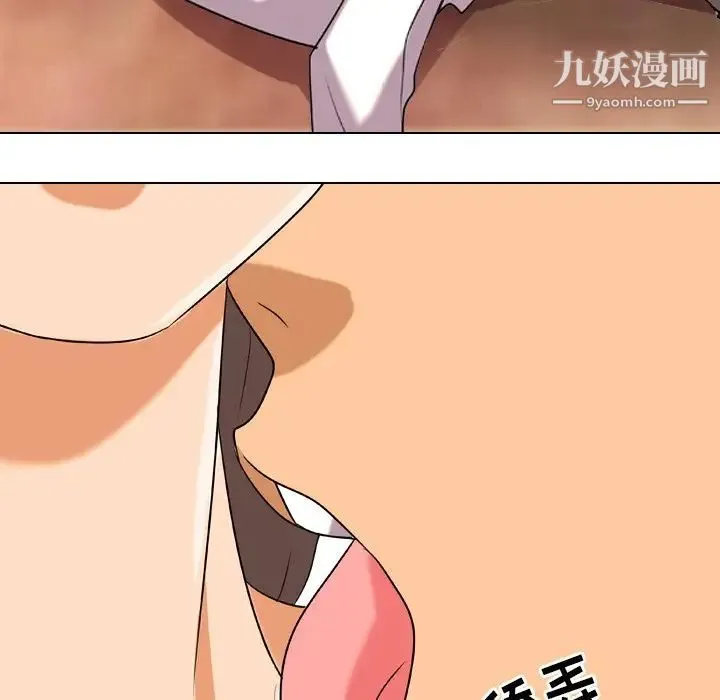 同事换换爱 - 第19话 - page 57