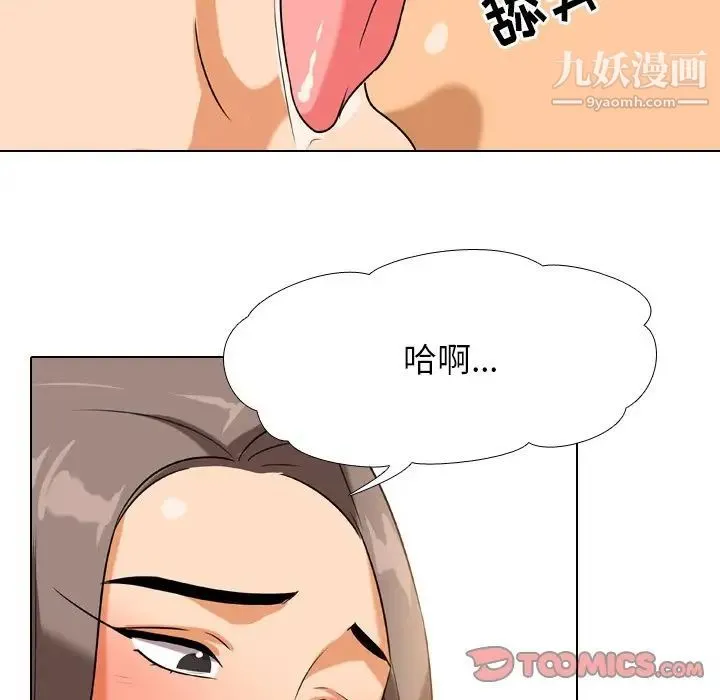 同事换换爱 - 第19话 - page 58