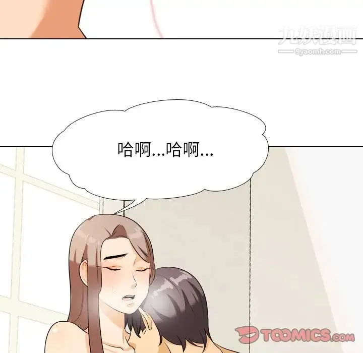 同事换换爱 - 第19话 - page 62
