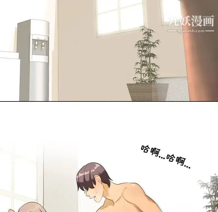 同事换换爱 - 第19话 - page 67