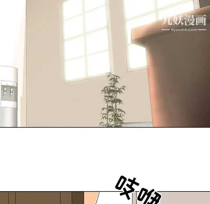 同事换换爱 - 第19话 - page 84