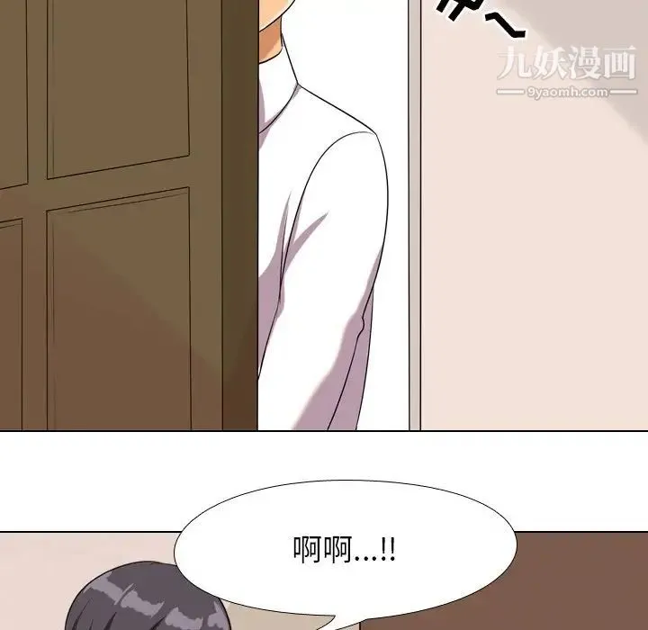 同事换换爱 - 第19话 - page 85