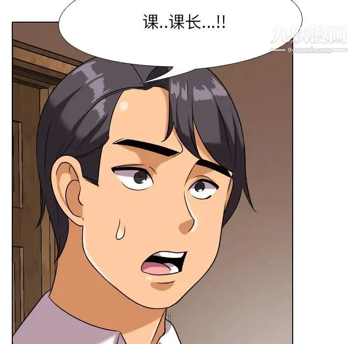 同事换换爱 - 第19话 - page 87