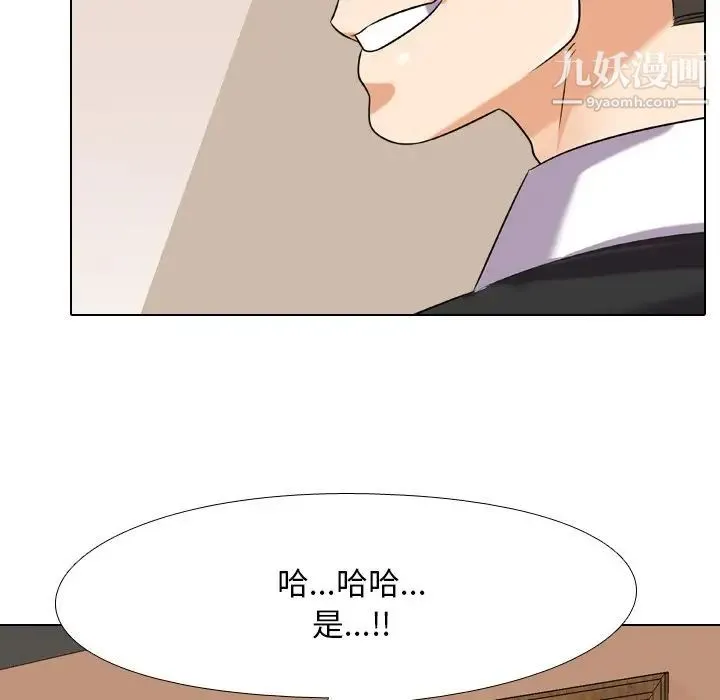 同事换换爱 - 第19话 - page 93