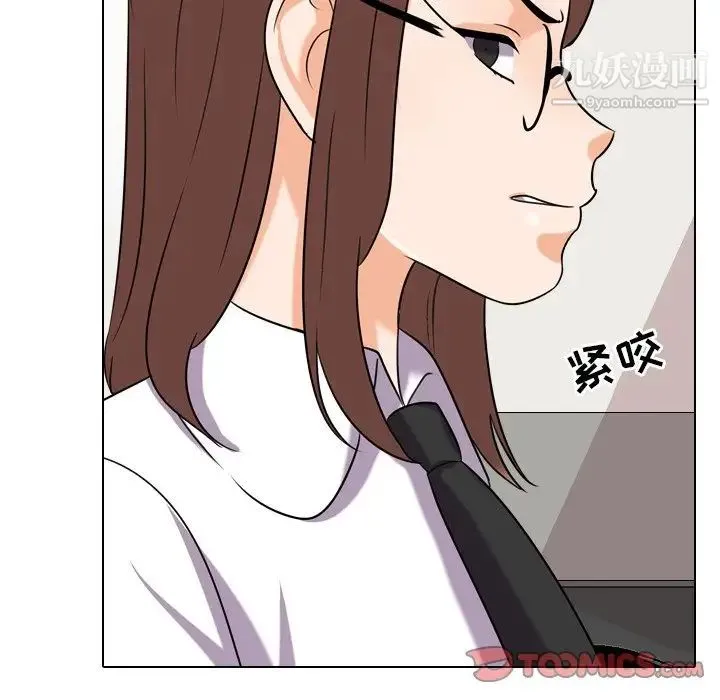 同事换换爱 - 第19话 - page 106