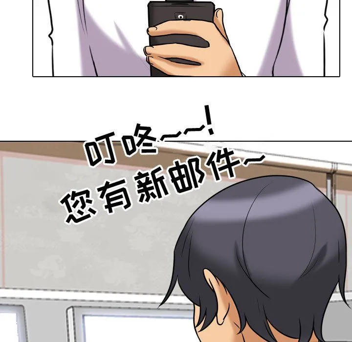 同事换换爱 - 第79话 - page 5
