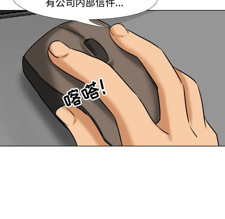 同事换换爱 - 第79话 - page 7